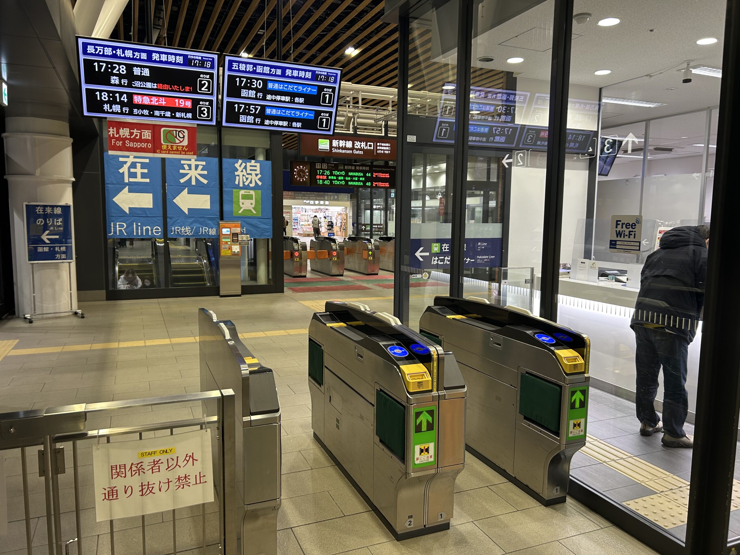 Ticket gates at a Japanese railway station